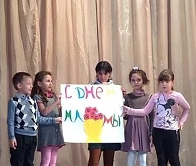 Праздник "День матери"