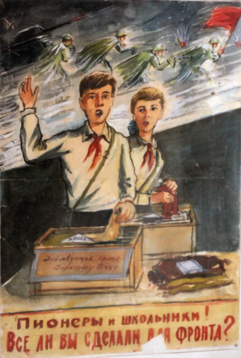МДТЮ № 135. Рисунок-плакат Юры Динеса. 1942 г.